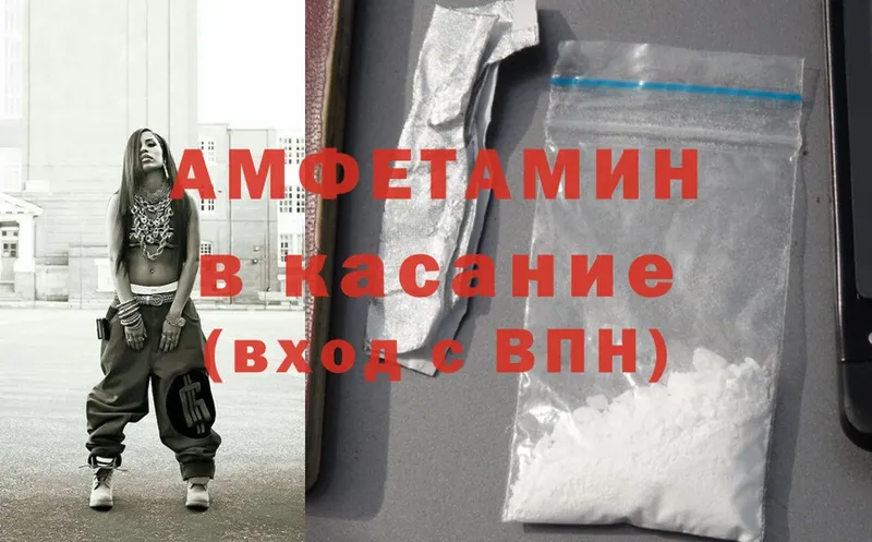 Amphetamine Розовый  Тарко-Сале 